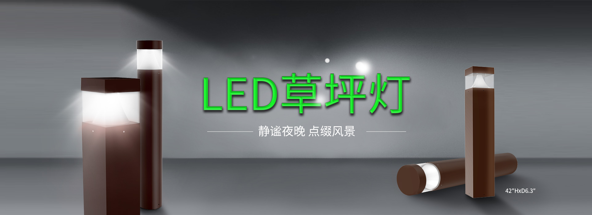 LED教室照明灯